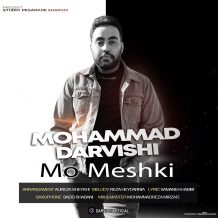 دانلود آهنگ جدید محمد درویشی به نام مو مشکی